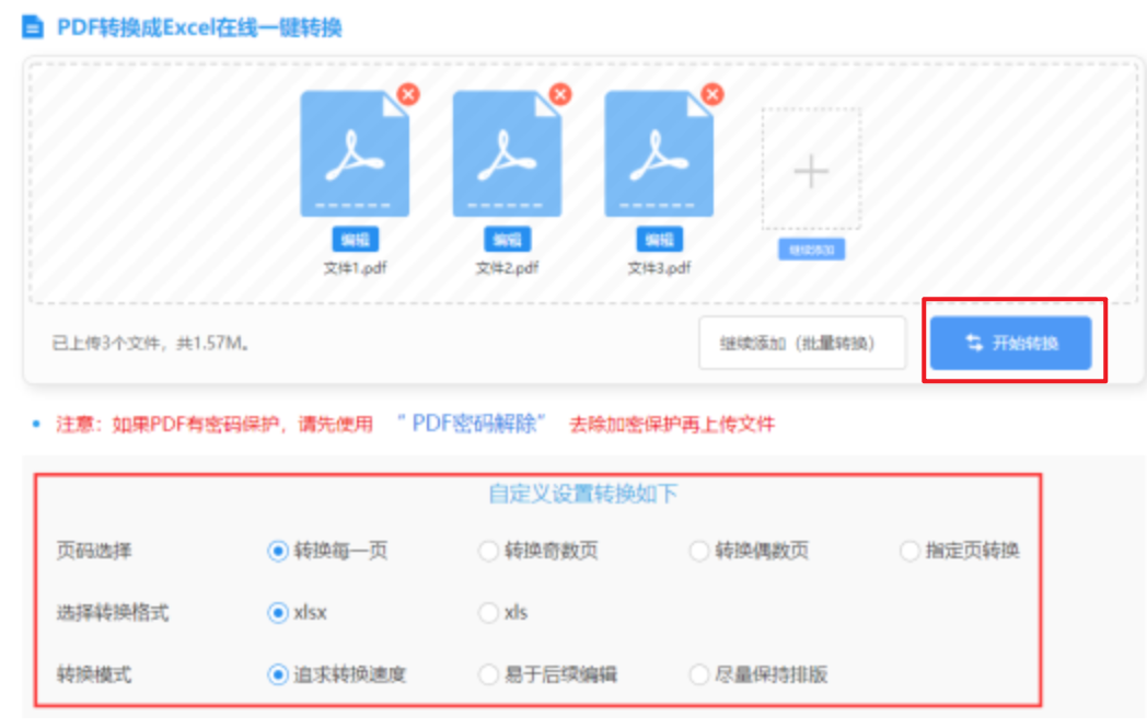 开云电子体育注册版使用讲解 - 开始转换